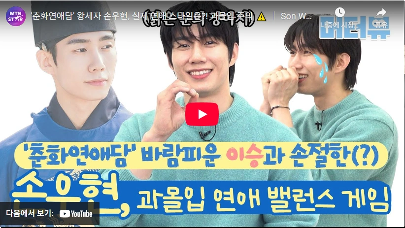 아이돌 출신 뮤지컬 배우 손우현 프로필 & 수상 필모그래피 작품활동 배우 손우현