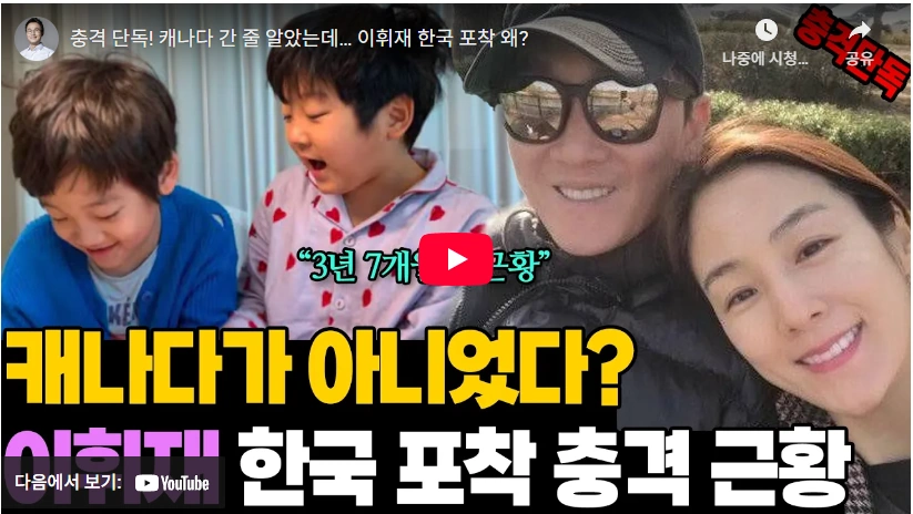 FD에서 대상까지 개그맨 이휘재 프로필 & 수상 작품활동 (와이프 문정원 & 쌍둥이 근황) 캐나다 이휘재 쌍둥이 근황