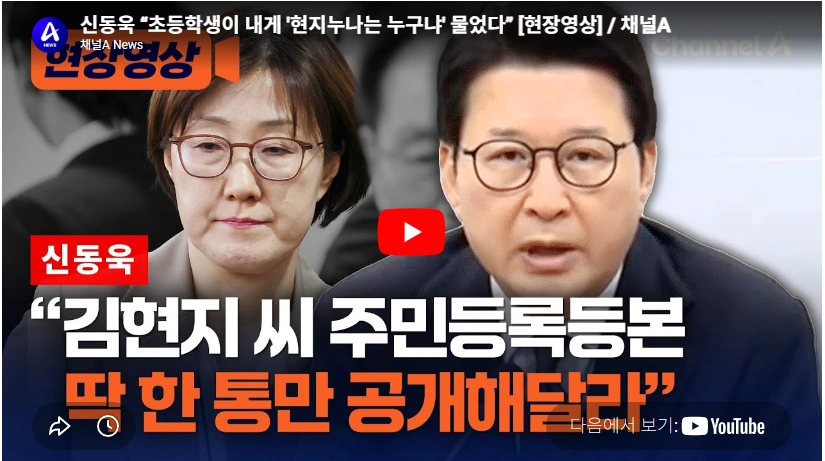 SBS & tv조선 간판 앵커 신동욱 국회의원 프로필 & 고향 부인 재산 수상 작품활동 선거이력 국민의힘 신동욱 의원