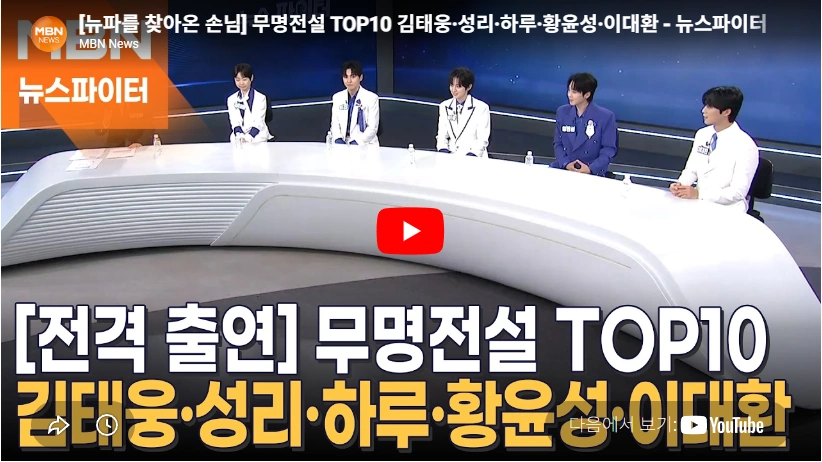 오디션 7전 8기 도배하던 트롯 가수 성리 프로필 & 노래 결혼 작품활동 (무명전설 우승) 무명전설 가수 성리