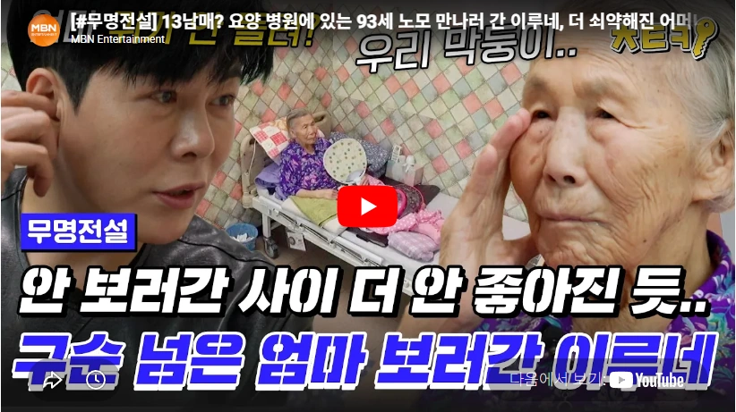 13남매 막내 무명전설 트롯 가수 이루네 프로필 & 고향 가족 소속사 노래 수상 작품활동 무명전설 이루네 어머니 & 가족