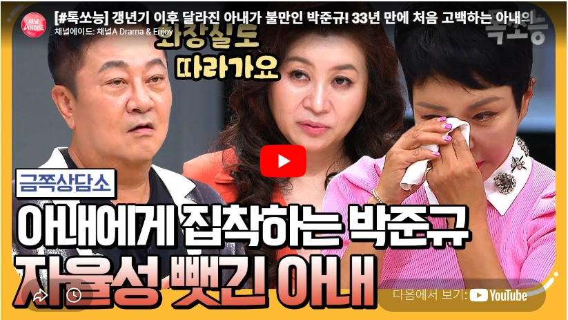 15년 무명 쌍칼로 뜬 배우 박준규 프로필 & 수상 작품활동 필모그래피 (부인 진송아 아들) 배우 박준규 부인 진송아