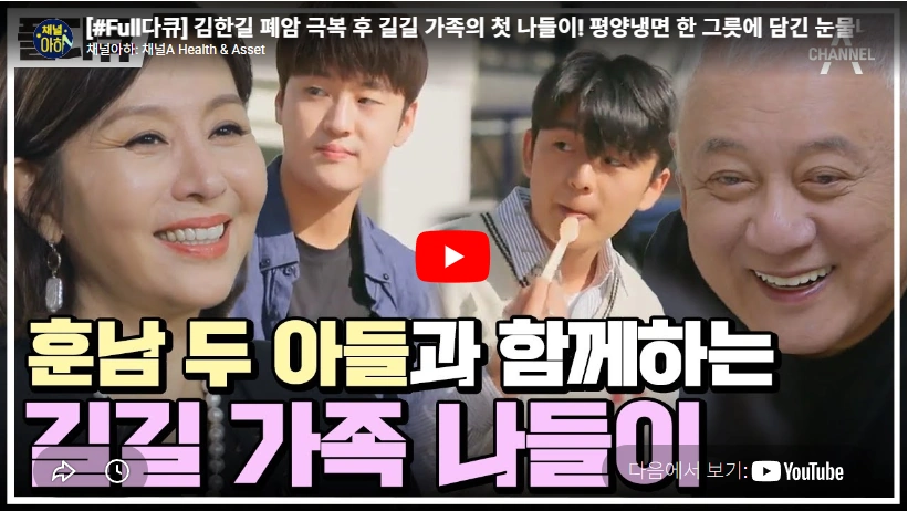 43년차 국민 배우 최명길 프로필 & 나이 수상 작품활동 필모그래피 (남편 김한길) 최명길 김한길 가족
