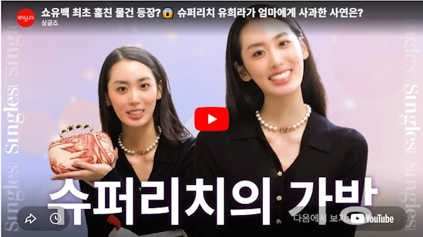 재벌3세 희성그룹 유희라 프로필 & HS 그룹 집안 가족 재산 한국의 패리스힐튼 크리에이터 유희라 HS그룹