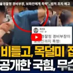 경찰이 국회의원 보좌관 독직폭행 서울경찰청 이관형 경비부장 프로필 & 고향 학력 치안감 경찰이 국회의원 보좌관 독직폭행 서울경찰청 이관형 경비부장 프로필 & 고향 치안감