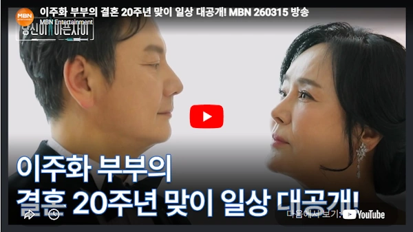 사랑과전쟁 국민불륜녀 배우 이주화 프로필 & 나이 작품활동 (남편 배우근) 배우 이주화 남편 배우근