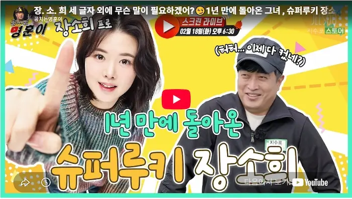 장소희 프로 프로필 & 이특이 반한 2001년생 미녀 골프선수 2001년생 장소희 골프선수