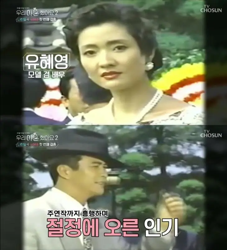 나한일 유혜영 3번을 결혼해도 처음처럼 싸우고 챙기는 70대 부부의 근황 나한일 유혜영 리즈 시절