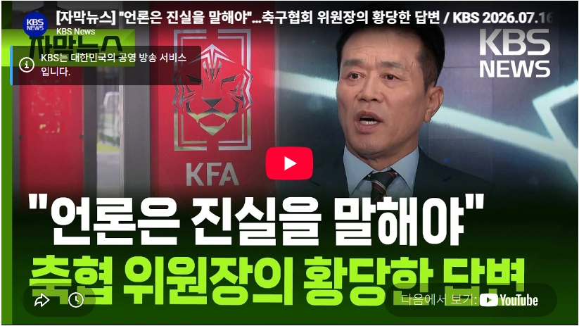 지성 영표 따위 현대차 출신 서강일 전북 축구협회장 프로필 & 약력 나이 세진공업 지성 영표 따위 서강일 전북 축구 협회장 인터뷰