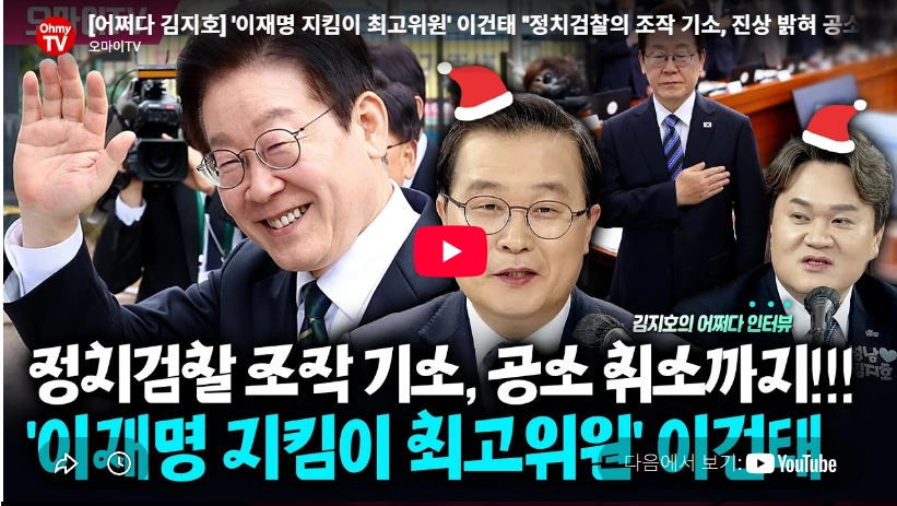 친명 대장동 변호사 이건태 국회의원 프로필 & 고향 학력 재산 수상 선거이력 친명 이건태 국회의원