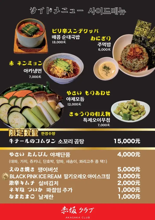 성수동 고깃집 "아카사카크라부" 사장님이 된 가수 강현수 프로필 & 작품활동 (브이원 V.One) 성수동 고깃집 "아카사카크라부" 사장님이 된 가수 강현수 프로필 & 작품활동 (브이원 V.One)