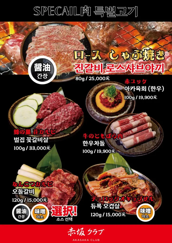 성수동 고깃집 "아카사카크라부" 사장님이 된 가수 강현수 프로필 & 작품활동 (브이원 V.One) 성수동 고깃집 "아카사카크라부" 사장님이 된 가수 강현수 프로필 & 작품활동 (브이원 V.One)
