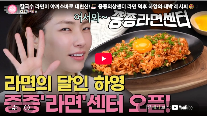 배우 하영 프로필·증조부, 할아버지까지 4대째 의사 집안 (작품활동 수상) 중증외상센터 라면 덕후 하영 야끼 소바 레시피