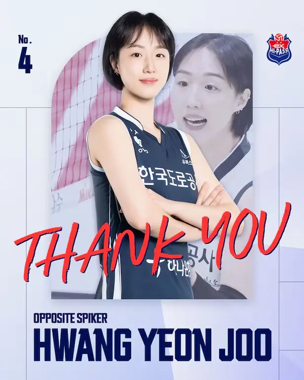 황연주 배구선수 프로필·김연경 감독보다 2살 위 원더독스 (통계 기록 나이 수상 남편 ) 2026년 5월 은퇴를 발표한 배구선수 황연주