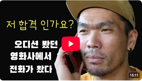 윤대열 배우 프로필·본업은 알바라는 필모그래피 20년차 조연 돈 뜯기던 범죄도시 길수 본업은 아르바이트 부업인 배우인 윤대엽과 조연들의 이야기